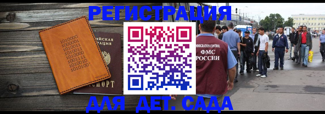 где прописаться в Томске