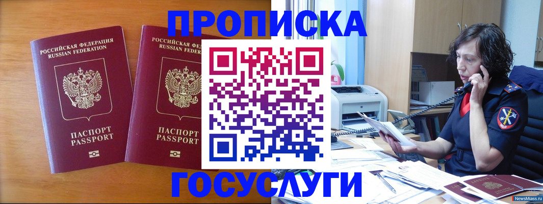 временная регистрация госуслуги в Томске